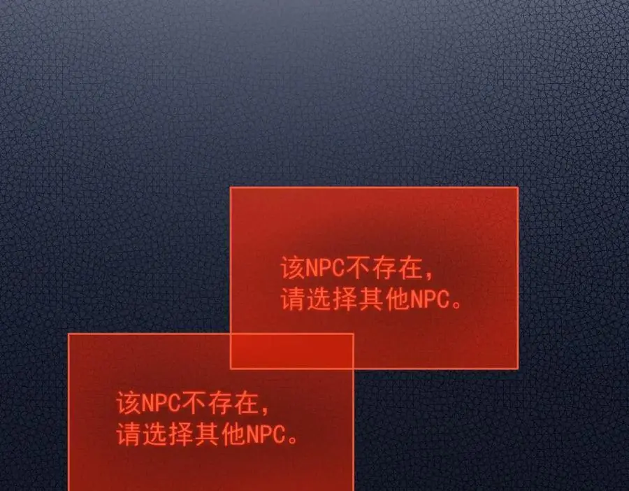 第158话 爱上一个NPC49