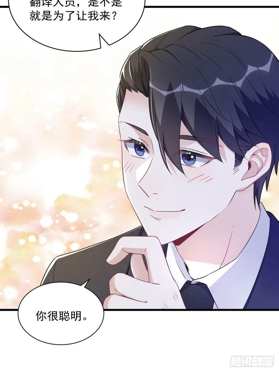 第96话 做一头努力的驴子？5