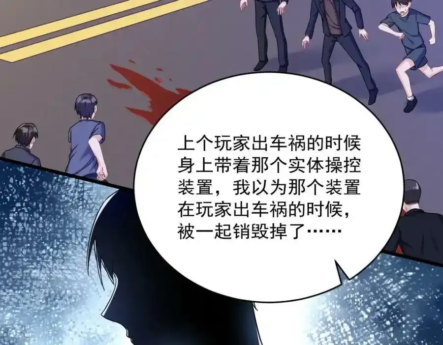第79话 无意间触发了支线剧情？11