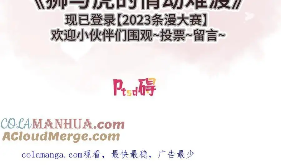 第175话 好久不见，小垃圾90
