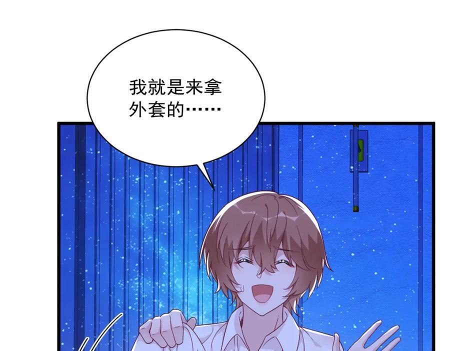 第106话 再一次的疏离56