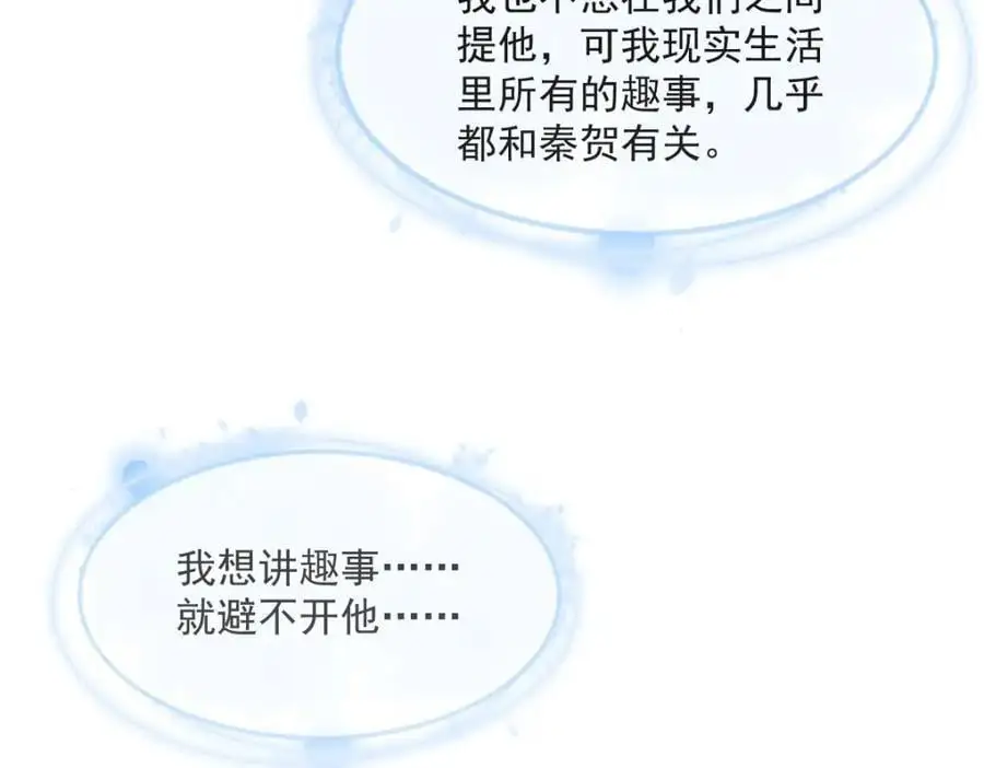 第154话 醋精上线79