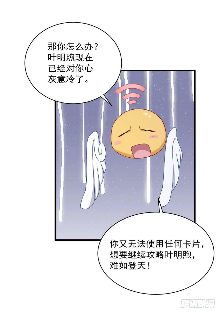 第87话 逐渐逼近的真相2