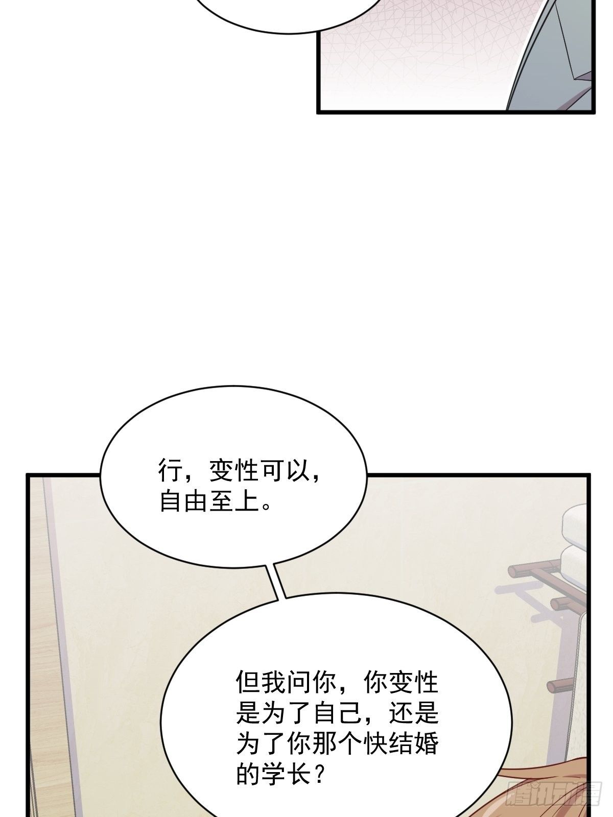 第32话 你的喜欢，让我恶心13