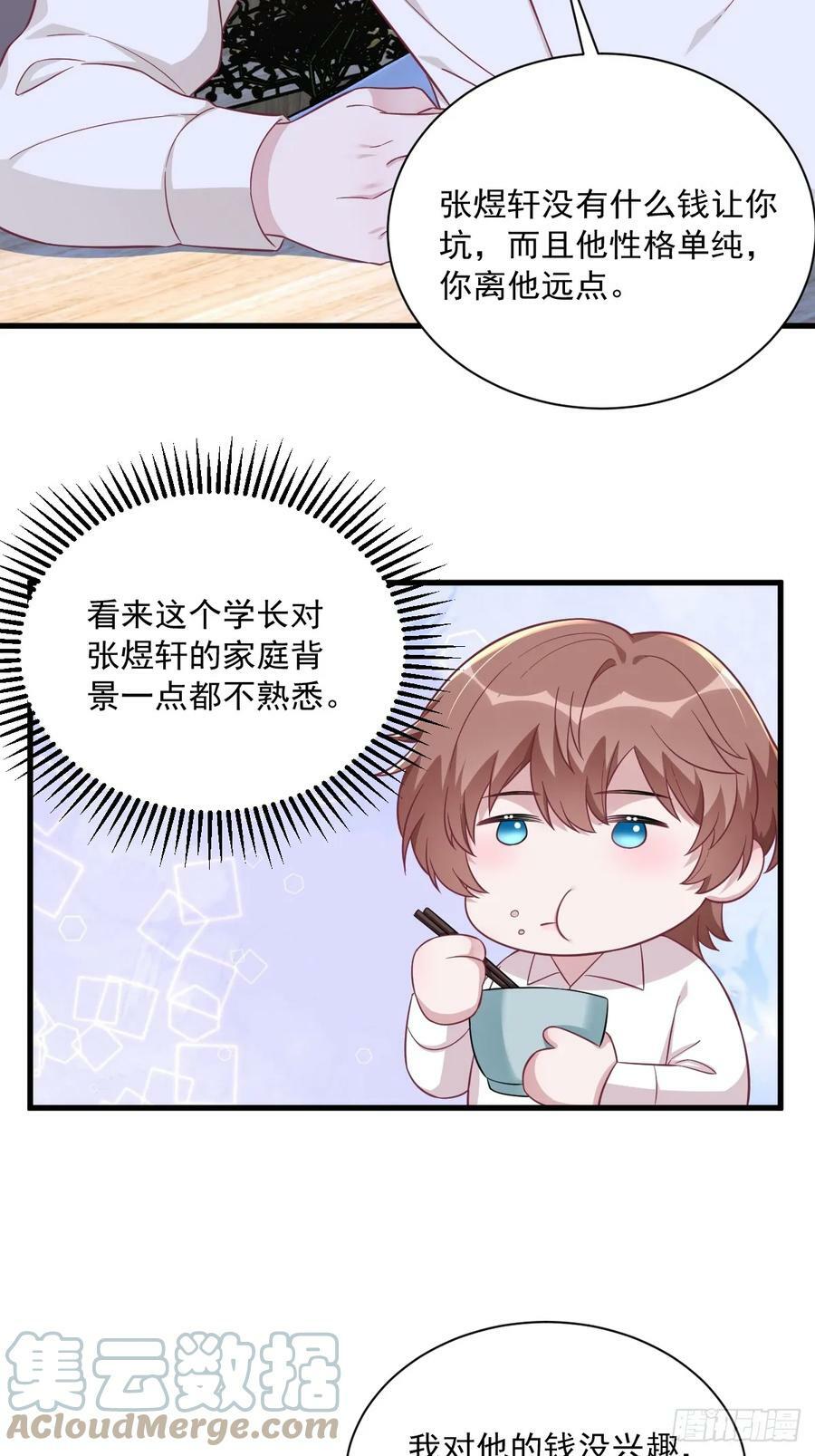 第91话 对峙4