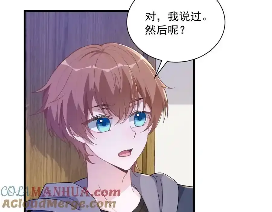 第79话 无意间触发了支线剧情？6