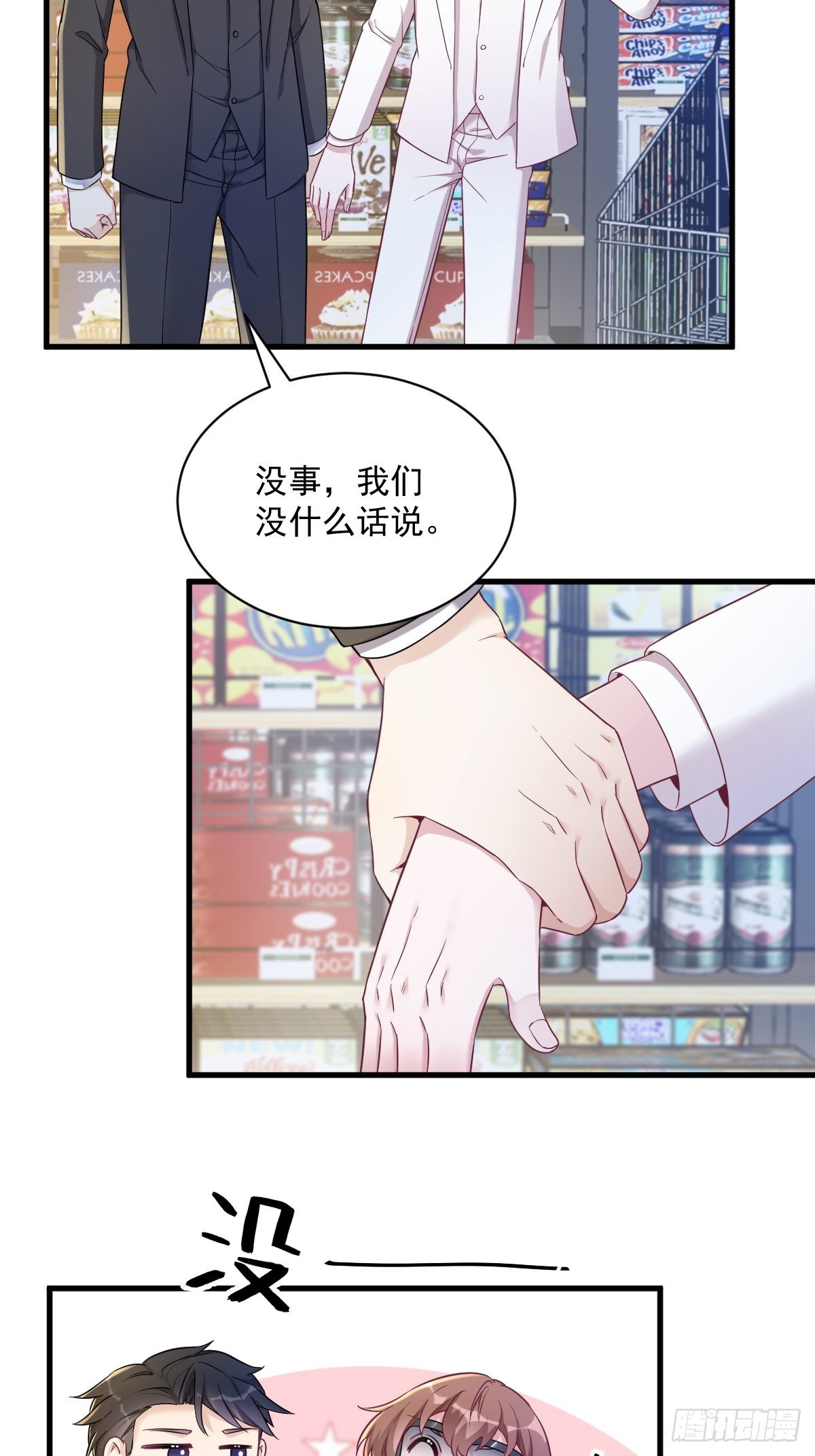 第46话 别扭的爱情24