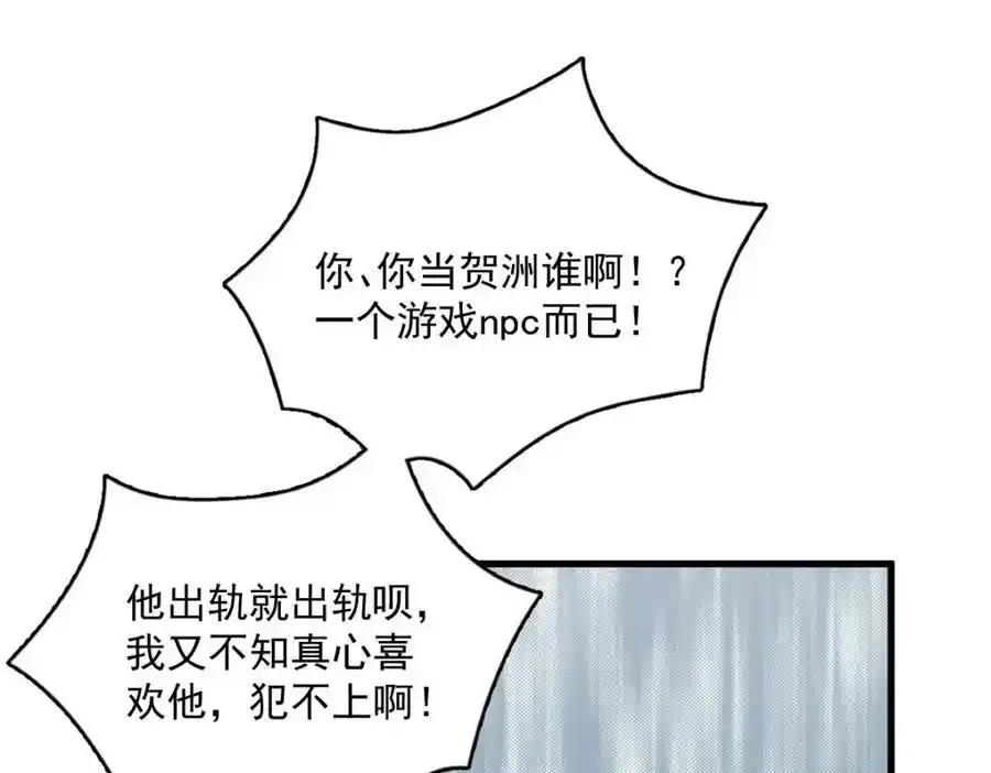 第21话 他喜欢的是？28