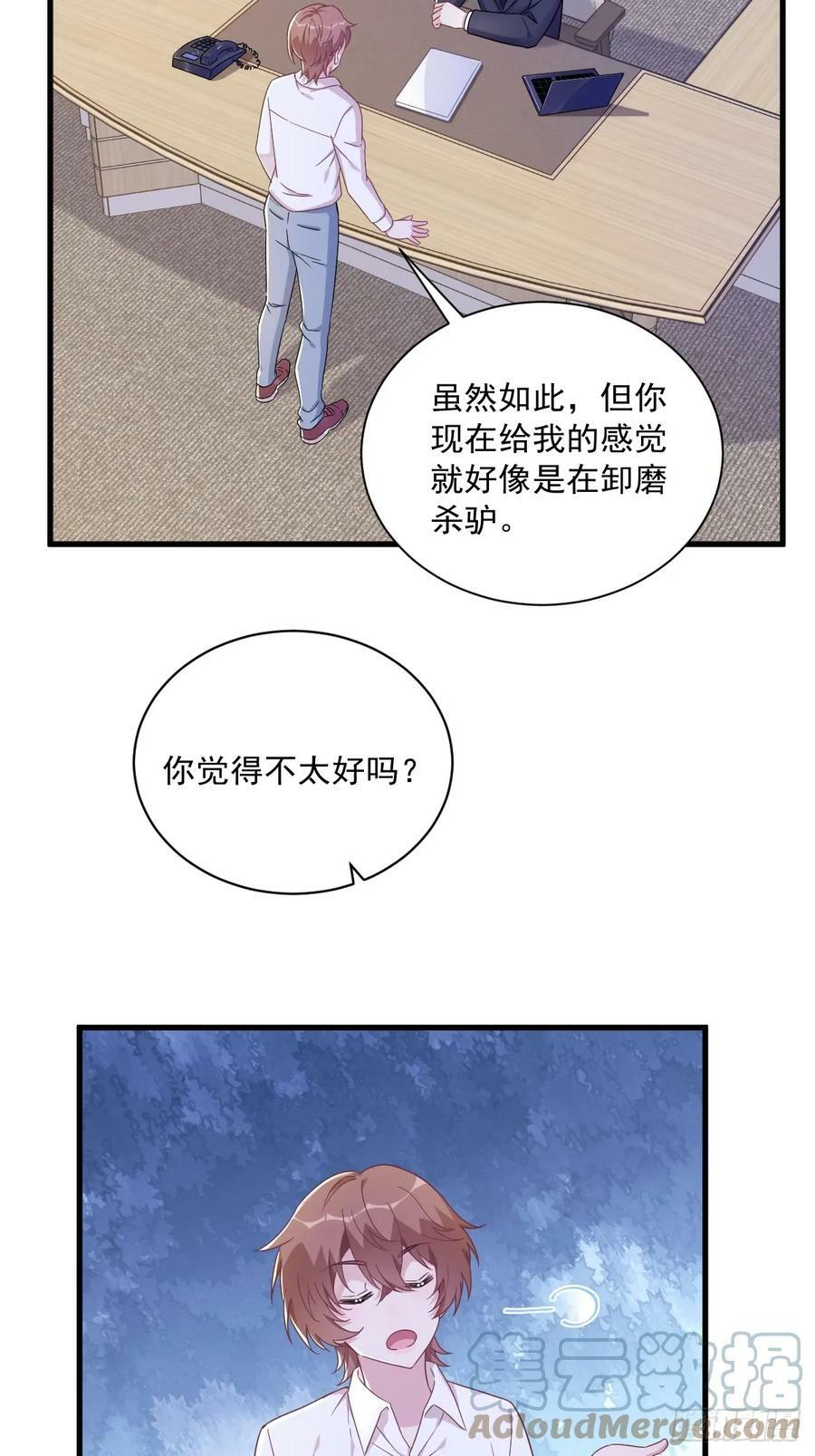第96话 做一头努力的驴子？14