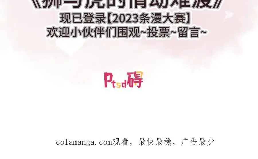 第160话 有女朋友？83