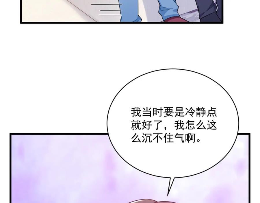 第137话 分析回忆74