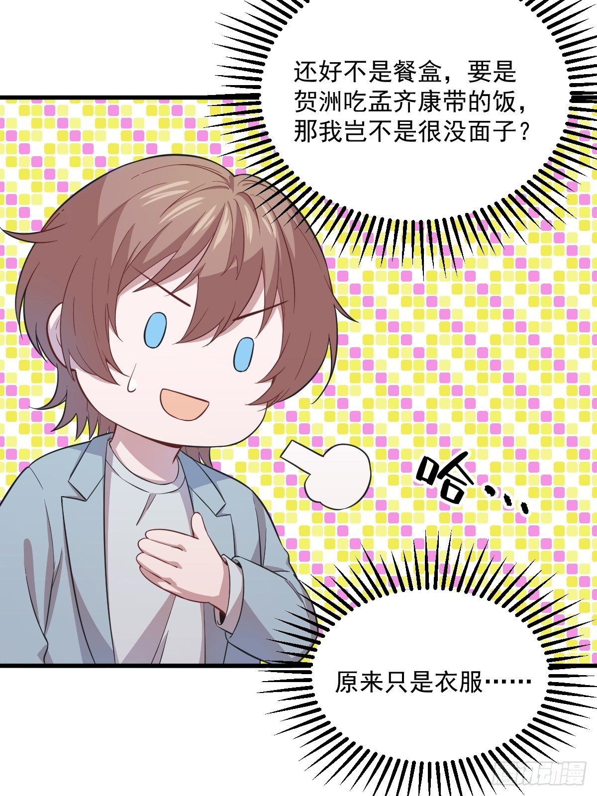 第18话 贺总，您挺快啊！5