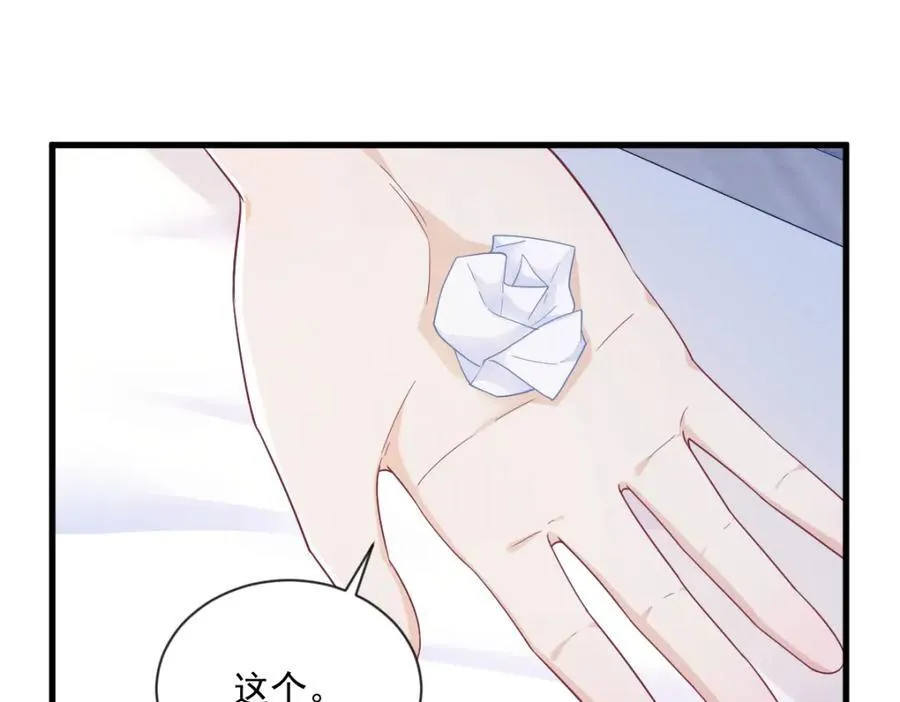 第197话 这关系……22
