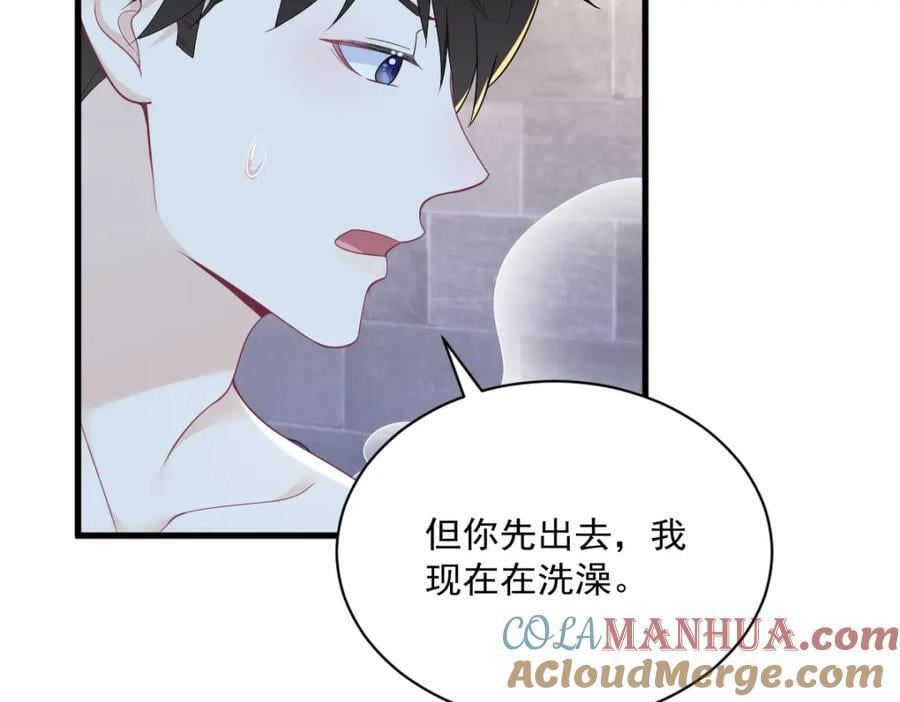 第133话 我能和你在一起吗？24