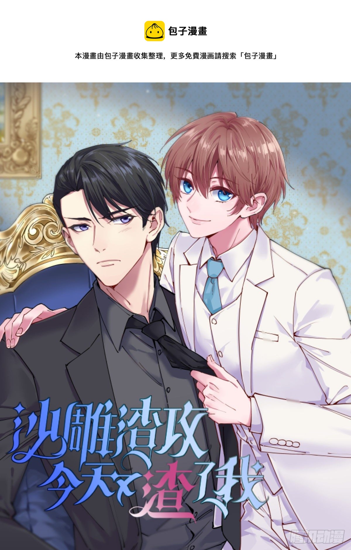 第23话 临近的真相0