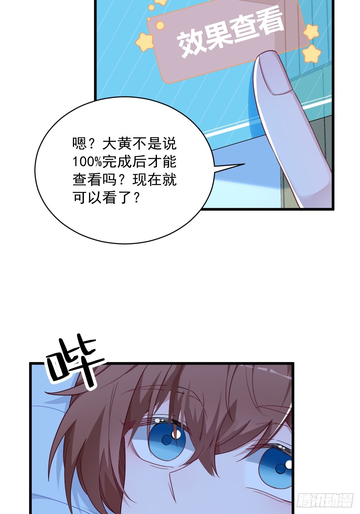 第70话 他疯了我才安全？21