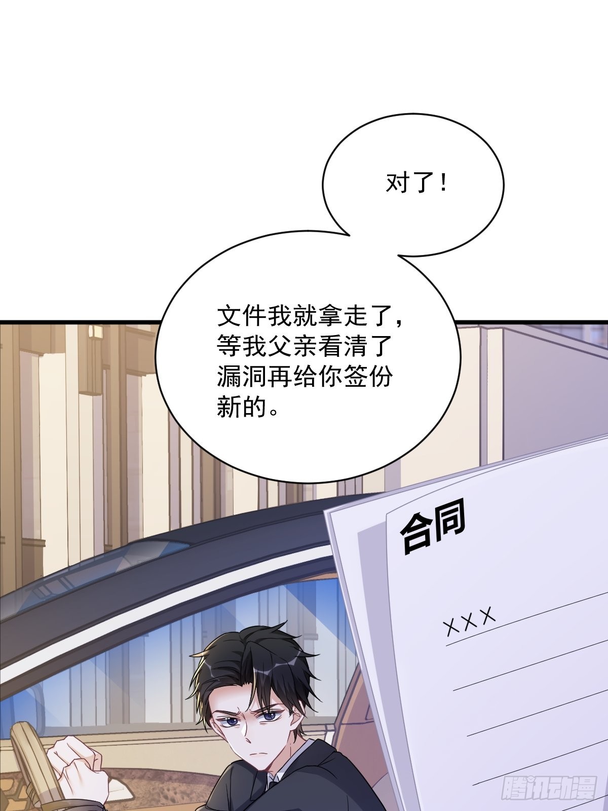 第67话 意外！23