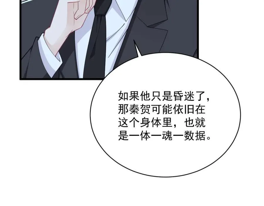 第187话 一体双魂？56