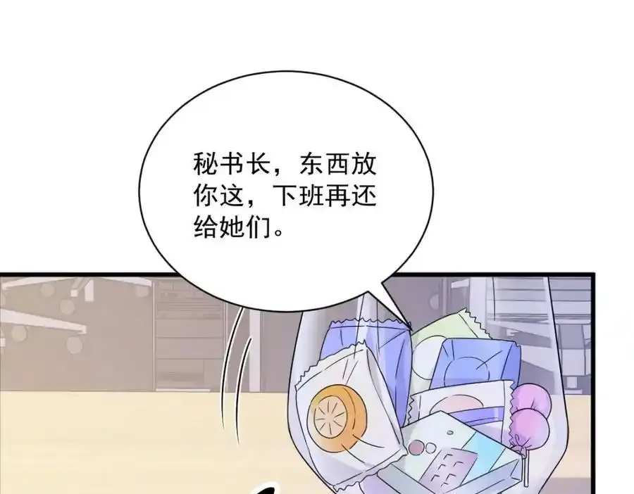 第102话 嘴巴严一点64