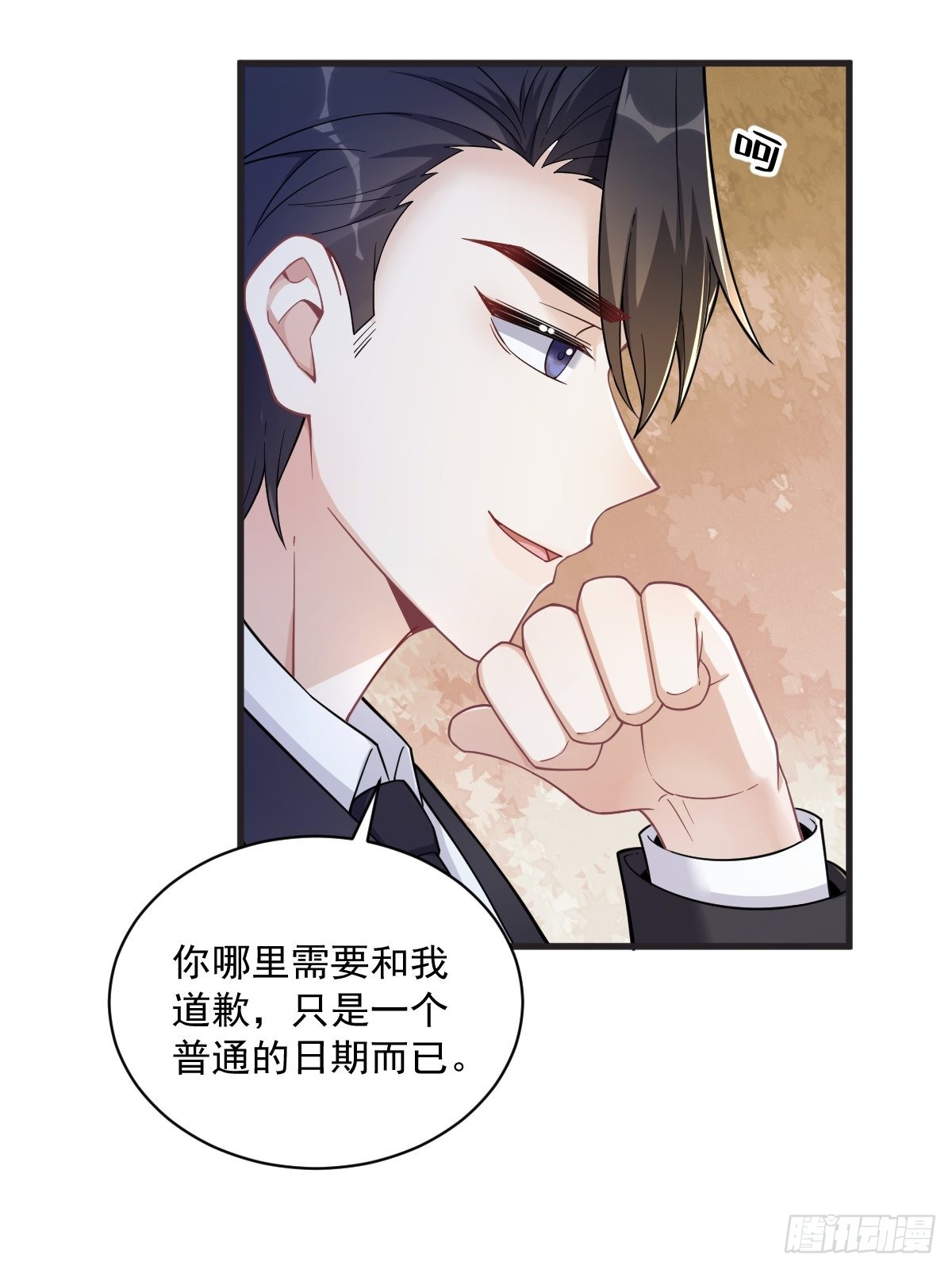 第48话 贺洲吃醋了？29