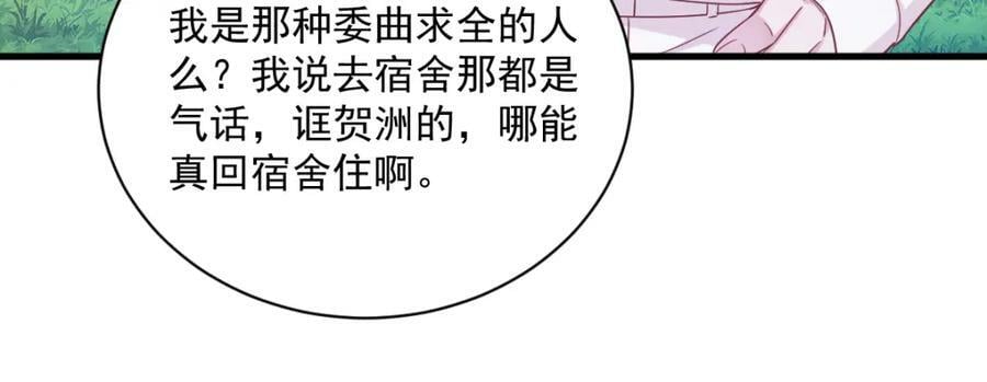 第113话 东窗事发22