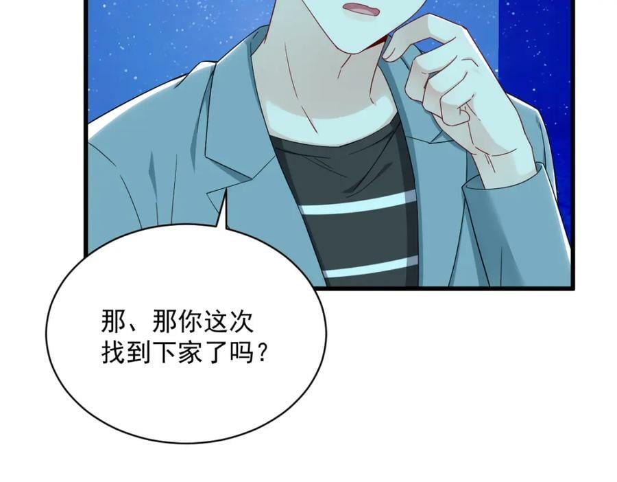 第113话 东窗事发53