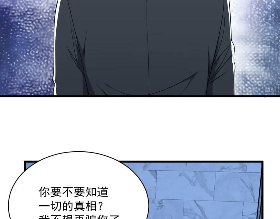 第106话 再一次的疏离14
