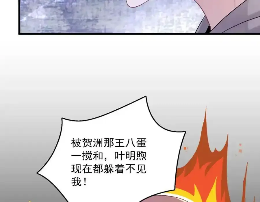 第79话 无意间触发了支线剧情？29