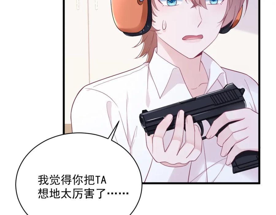 第138话 大胆的事52