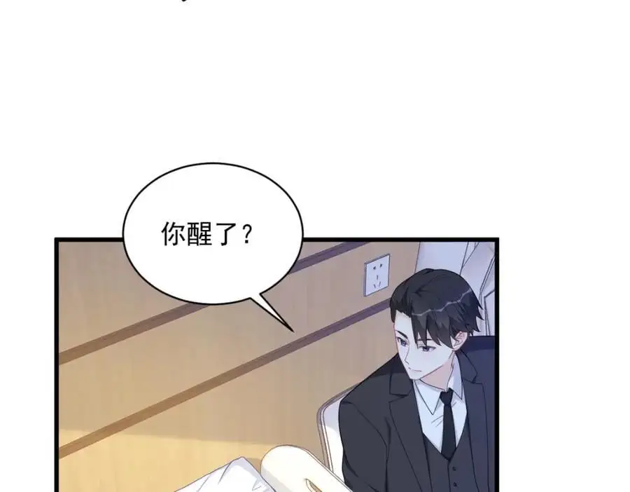 第158话 爱上一个NPC77