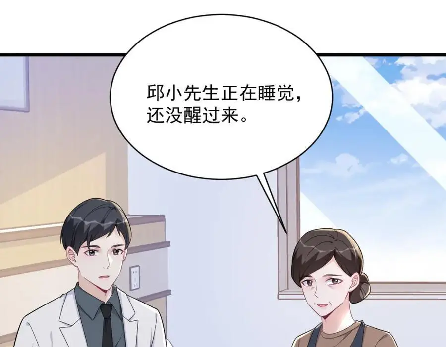 第159话 代餐8