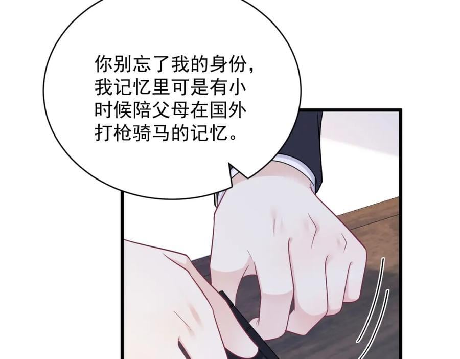 第138话 大胆的事44