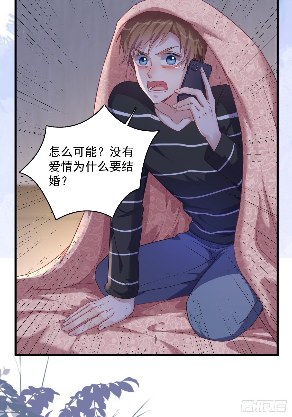 第40话 明天就离婚14