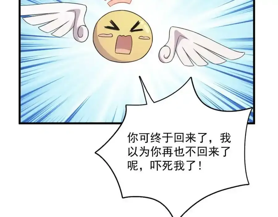 第22话 我死都不回去！28