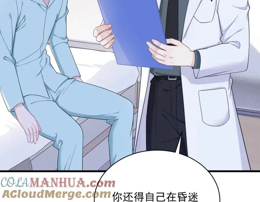 第158话 爱上一个NPC100