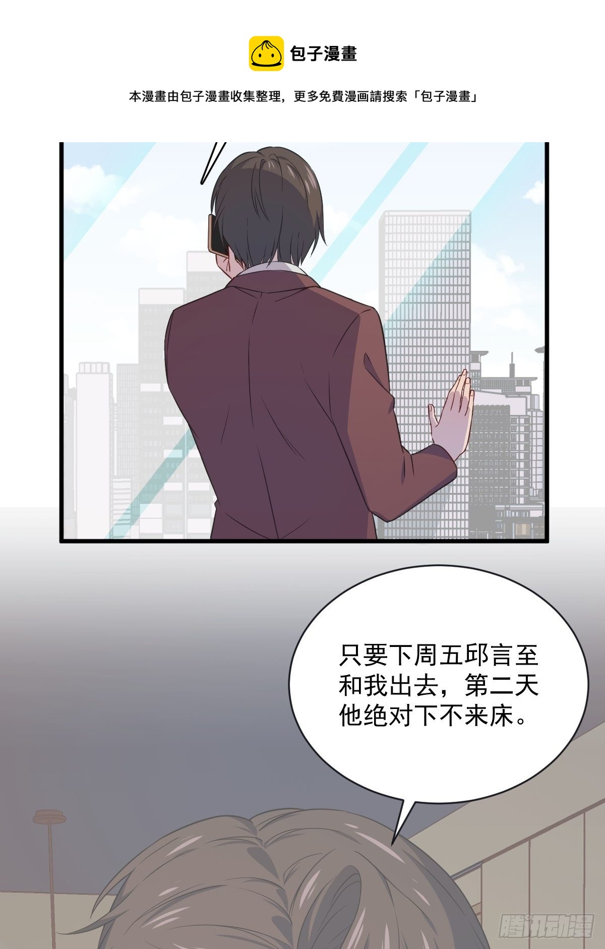 第37话 阴谋开始40