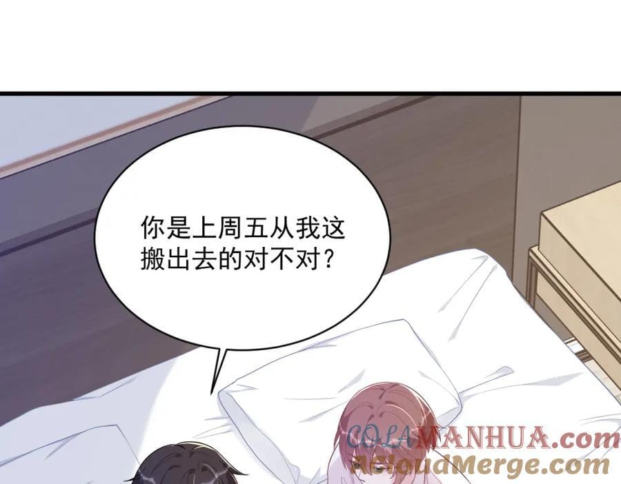 第134话 寻找3号问题角色51