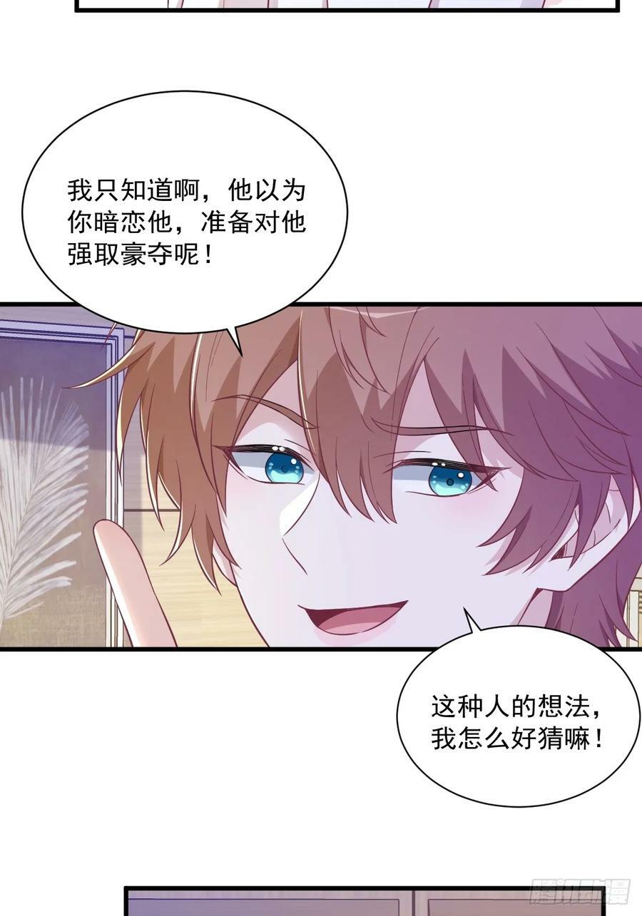 第97话 恋爱游戏里的恋爱游戏3