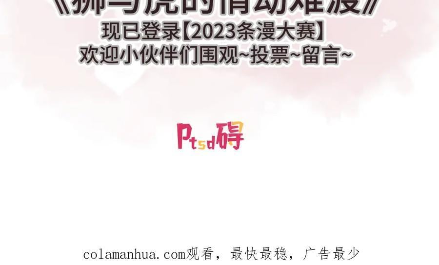 第140话 TA是玩家？80
