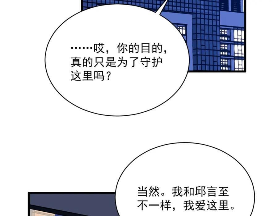 第150话 背叛？73