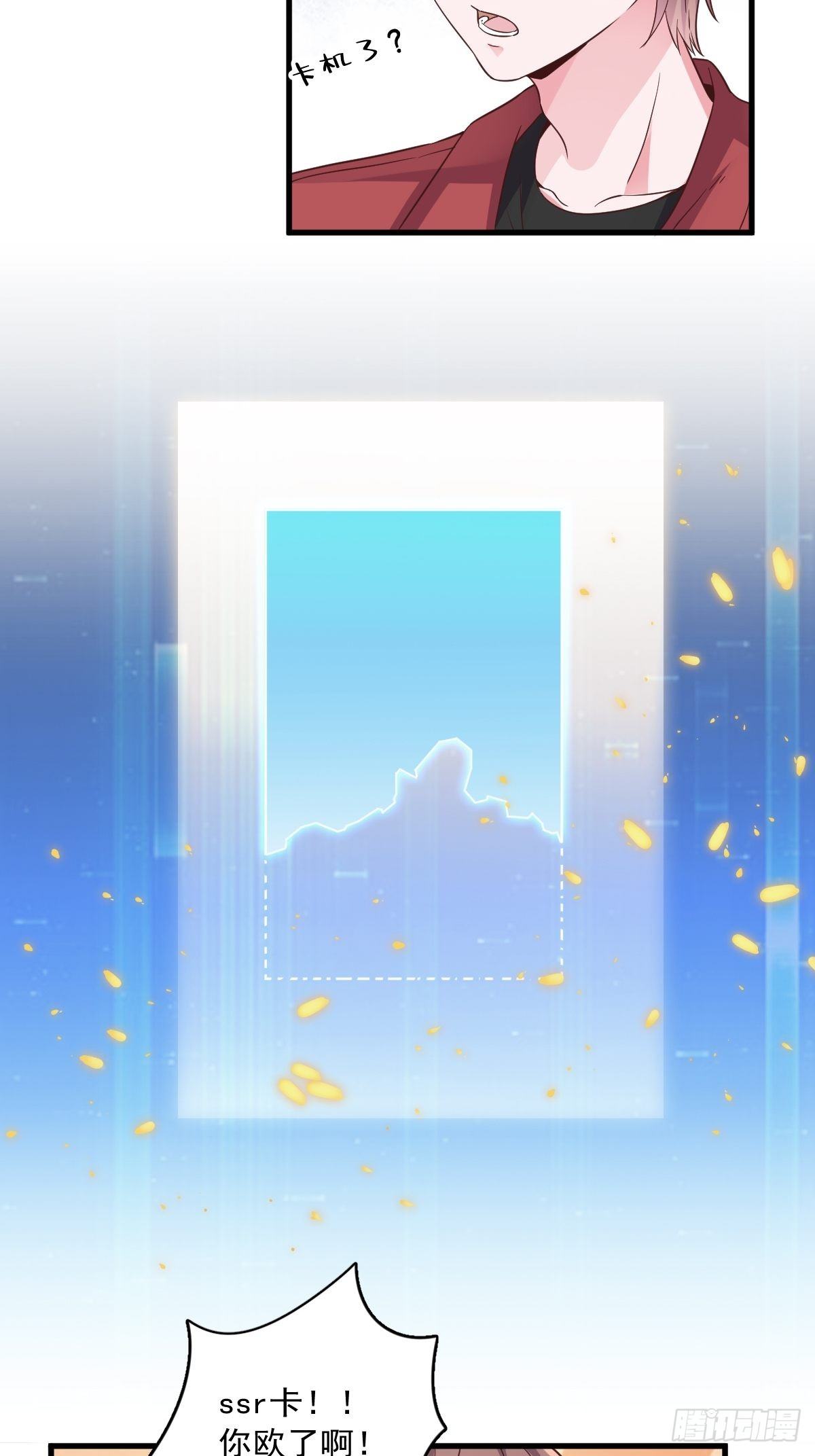 第4话 渣男的定情信物？！22