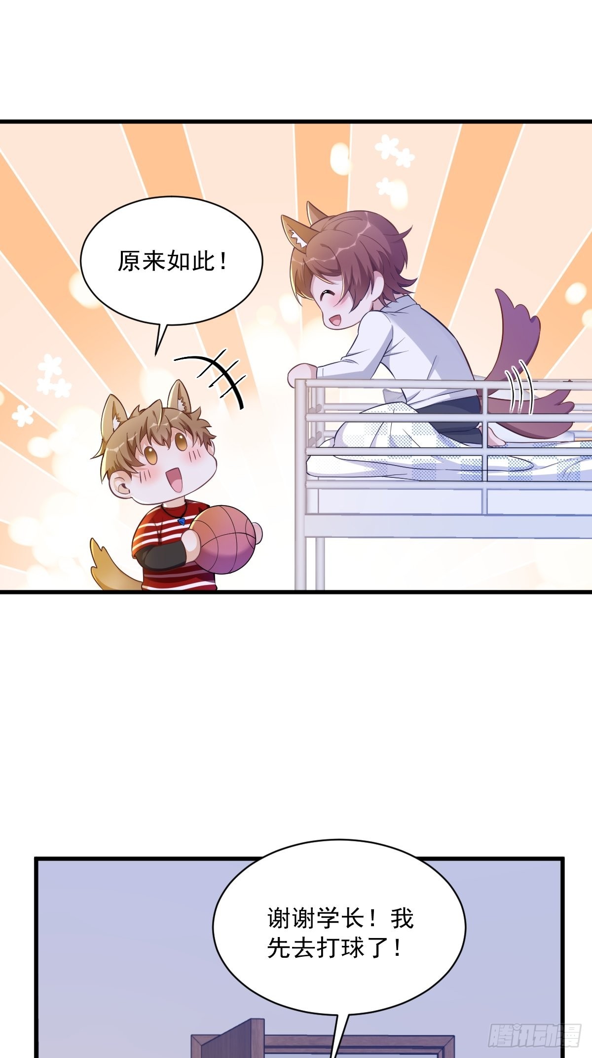 第55话 崭新的鲜肉！18
