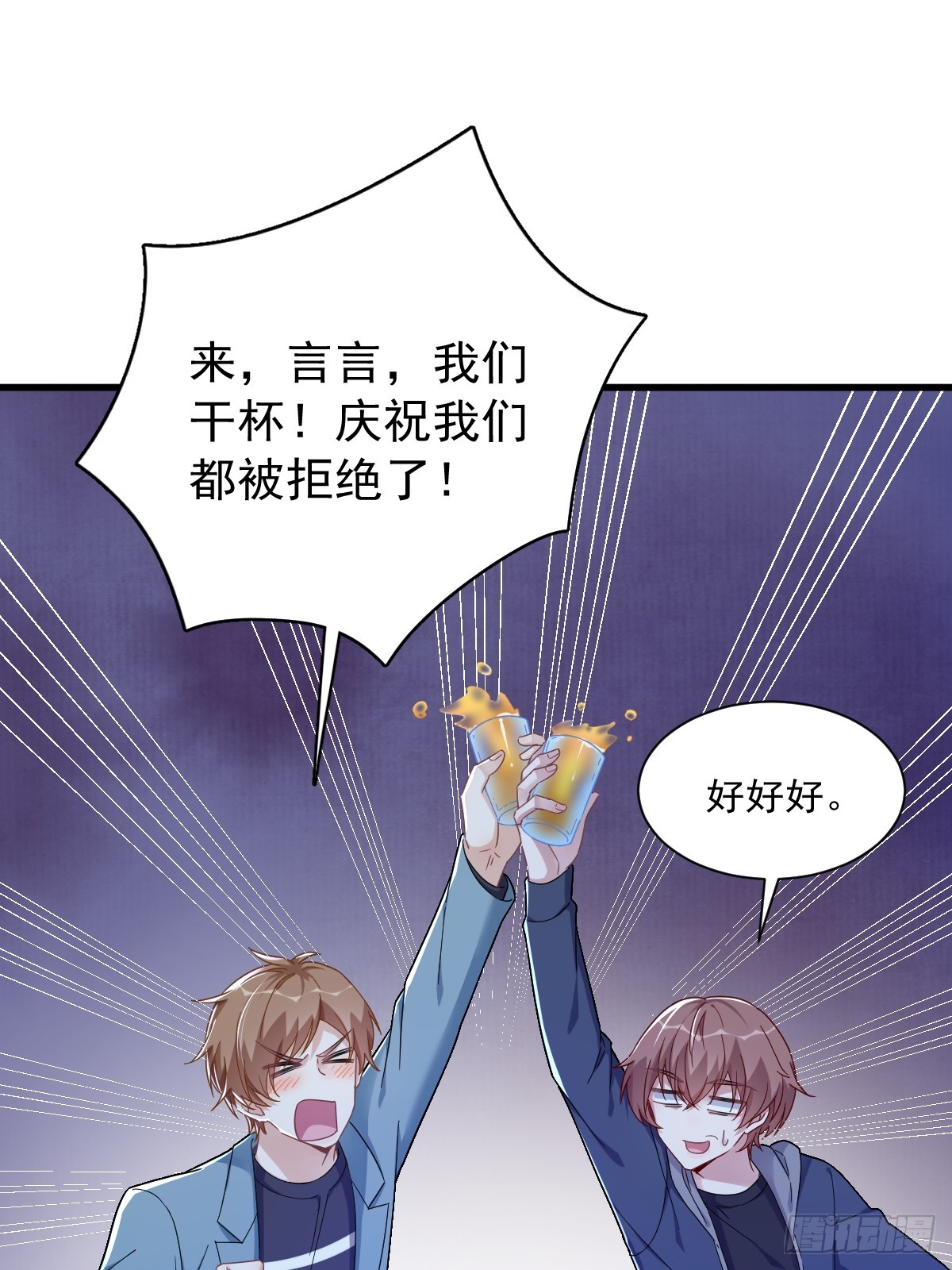 第81话 偶遇贺洲2