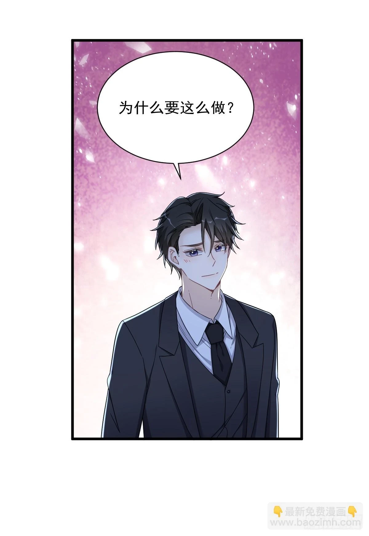 第83话 醉酒后的翻车事故36