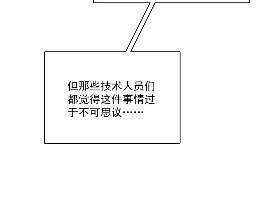 第188话 “狸猫换太子”17