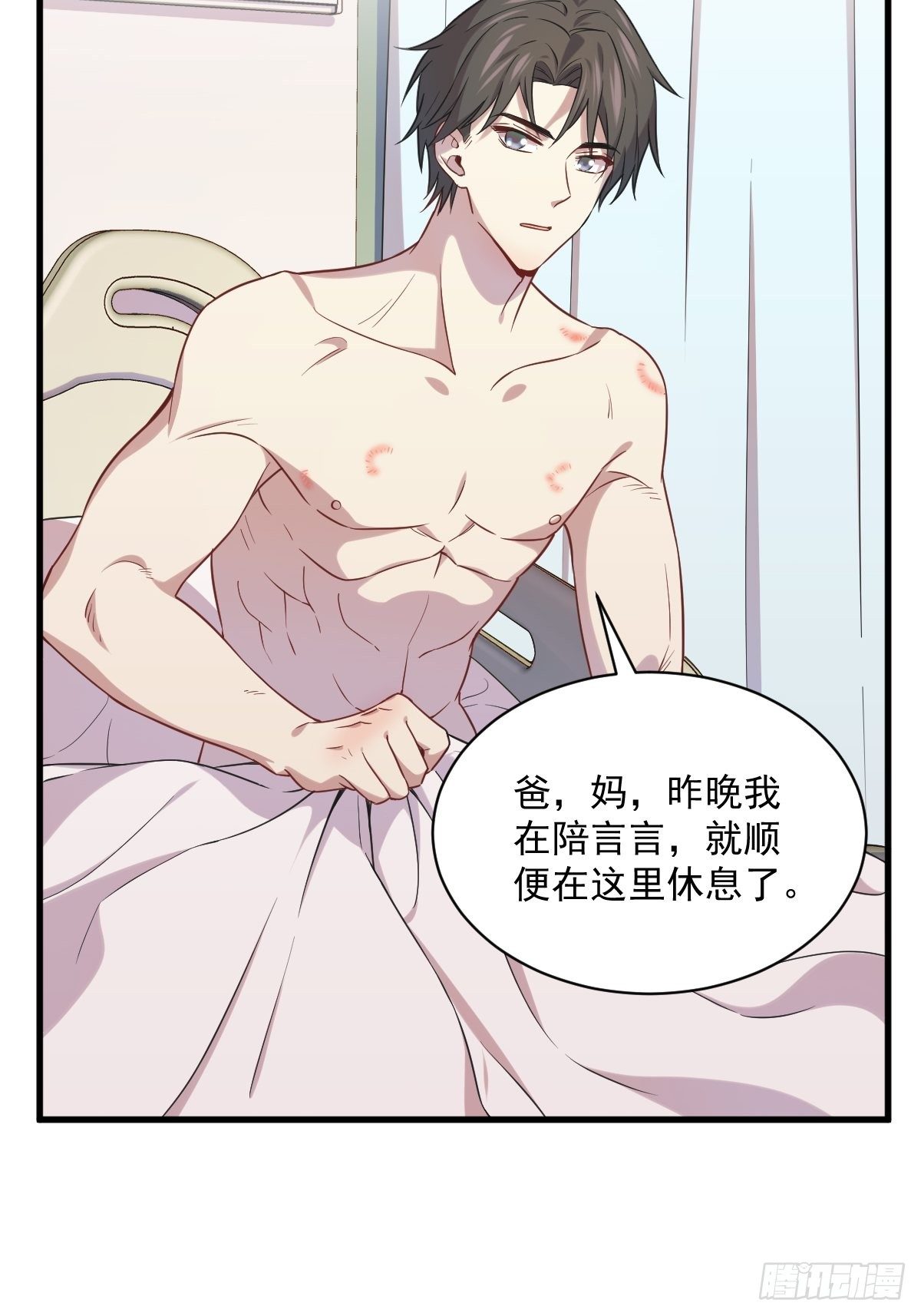 第29话 十指相连13