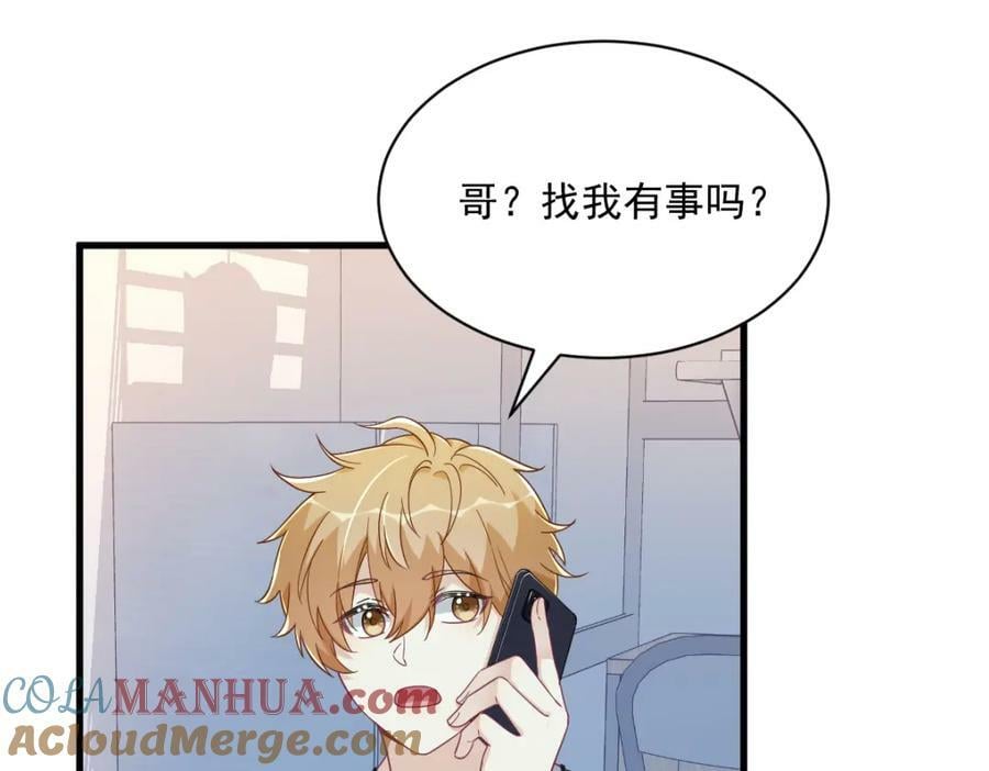 第115话 二人分手，别人懵逼24