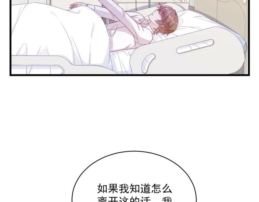 第110话 病房内的小心思34