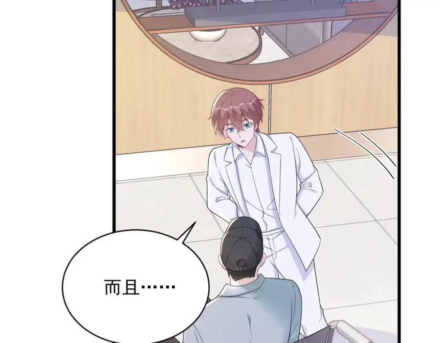 第164话 你要把我藏好了73