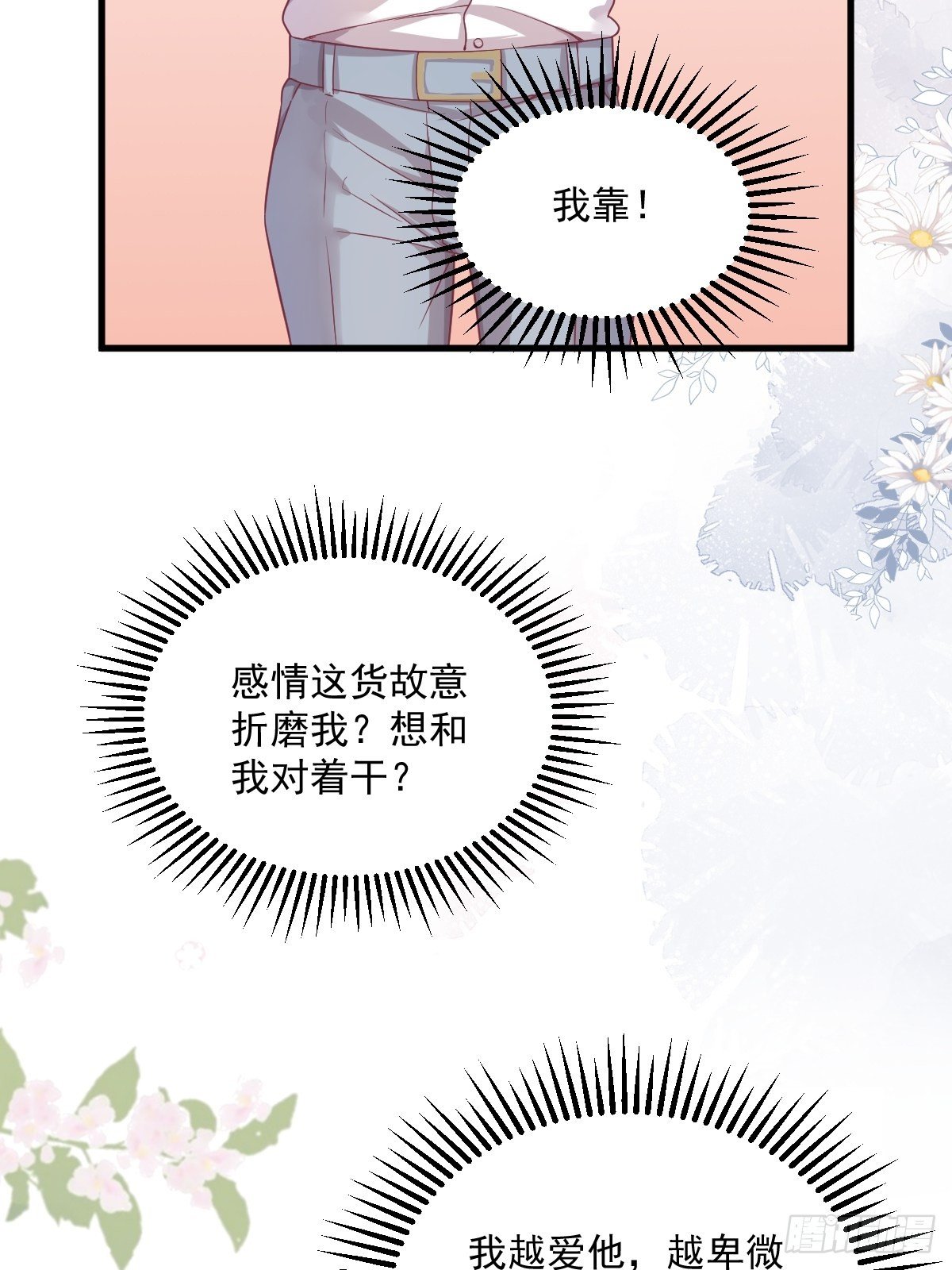 第39话 破裂边缘25